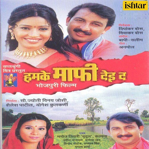 Humke Mafi Dai De Udit Narayan MP3 Download