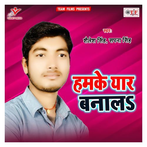 Humke Yaar Banala Shailesh Singh MP3 Download