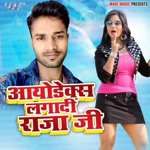 Iodex Laga Di Rajaji Shubham Babu MP3 Download