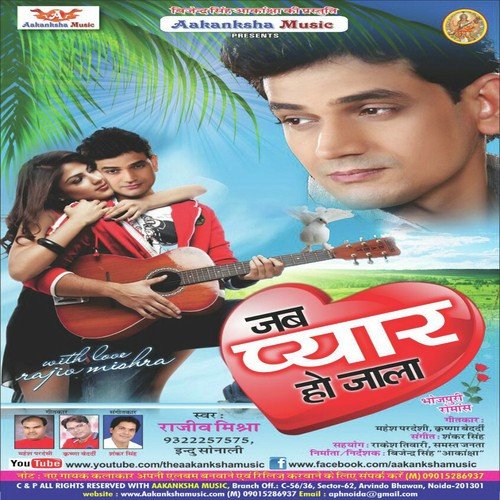 Jab Pyar Ho Jala Indu Sonali MP3 Download