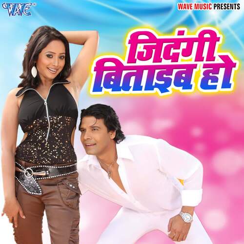 Jindagi Bitayib Ho Soni Pandey MP3 Download