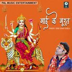 Maai Ke Murat Album Download
