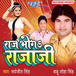Raaj Bhoga Raja Ji Album Download