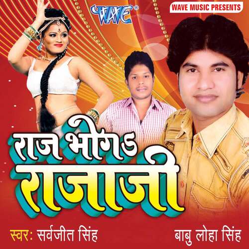 Raaj Bhoga Raja Ji Sarvjit Singh MP3 Download
