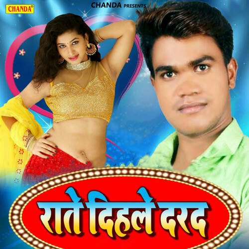 Raate Dihale Darad Arvind Dukela MP3 Download