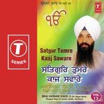 Bhai Kirpal Singh Ji Songs MP3 Download