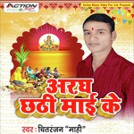 Aragh Chhathi Maai Ke - Shekhar Sharma Song Download