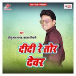 Didi Re Tor Devar Album Download