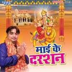 Mai Ke Darshan Album Download