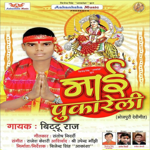 Mai Pukareli Bittu Raj MP3 Download
