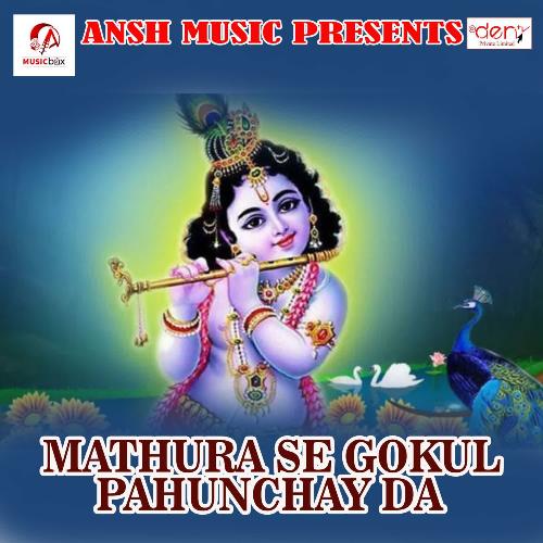 Mathura Se Gokul Pahunchay Da Shashi Yaduvanshi MP3 Download