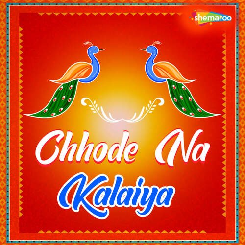Chhode Na Kalaiya Sandeep Rajbhar MP3 Download