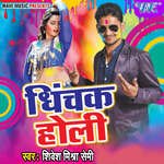 Dhinchak Holi - Shivesh Mishra Semi Song Download