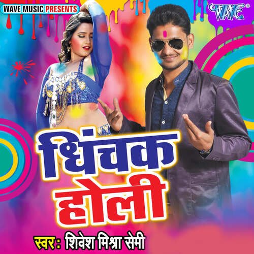 Dhinchak Holi Shivesh Mishra Semi MP3 Download