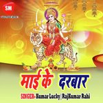 Maai Ke Darbar Album Download