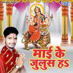 Mai Ke Julus Ha Album Download