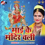 Mai Ke Mandir Chali Album Download