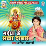 Maiya Ke Saccha Darbar Album Download