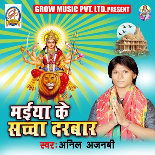 Maiya Ke Saccha Darbar Anil Ajnabi MP3 Download