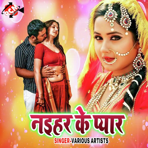 Naihar Ke Pyar Pradeshi Piya Yadav MP3 Download