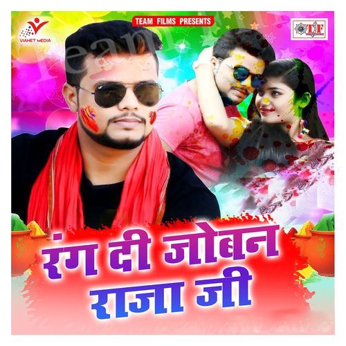 Rang Di Joban Raja Ji Aj Ajeet Singh MP3 Download
