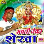 Sawari Jekar Sherwa Album Download