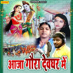 Aaja Gaura Devghar Me - Surendra Sagar Song Download