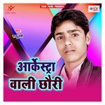 Arkestra Wali Chhauri Album Download