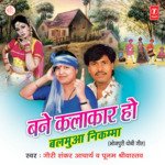 Bane Kalakaar Ho Balmua Nikamma Album Download