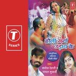 Holi Garda Udhay Ke Album Download