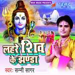 Lahare Shiv Ke Jhanda Album Download