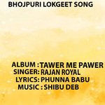 Tawer Me Pawer Album Download