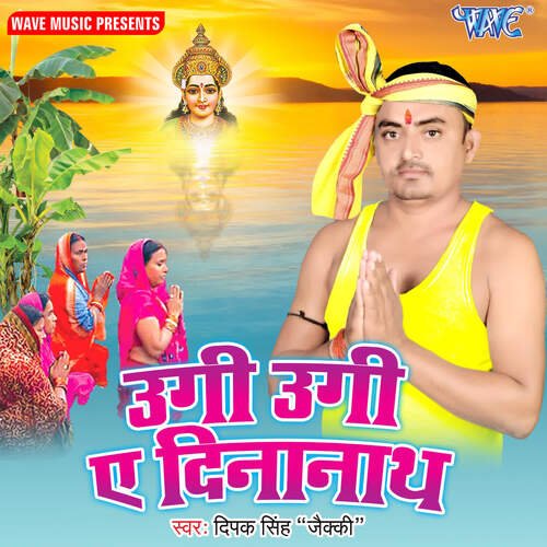 Ugi Ugi Ae Dinanath Deepak Singh Jacky MP3 Download