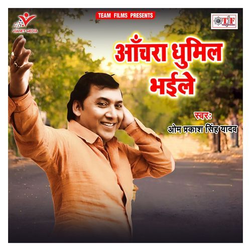 Aanchara Dhumil Bhaile Om Prakash Singh Yadav MP3 Download