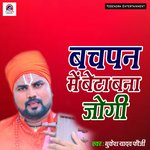 Bachpan Me Beta Bana Jogi Album Download