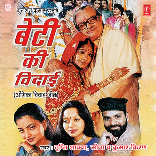 Beti Ki Bidaai Kumar Kiran MP3 Download