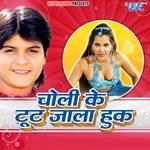 Choli Ke Toot Jala Hook Album Download
