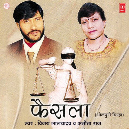 Faisla Vijay Lal Yadav MP3 Download