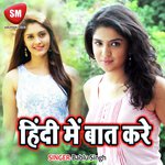 Hindi Me Baat Kare Album Download