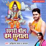 Sagri Bol Bam Sunala Album Download
