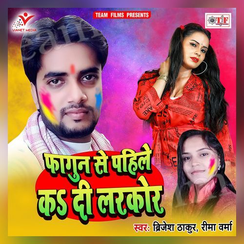 Fagun Se Pahile Ka Di Larkor Brijesh Thakur MP3 Download