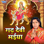 Gadh Devi Maiya Album Download