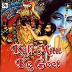 Kali maa ke geet Album Download