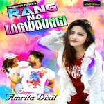 Rang Na Lagwaungi Album Download