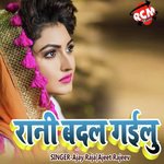 Rani Badal Gailu - Ajay Raja Song Download