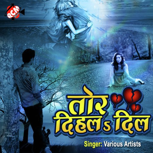 Tor Dihala Dil Situ Samrat MP3 Download