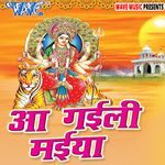 Aa Gaili Maiya Album Download