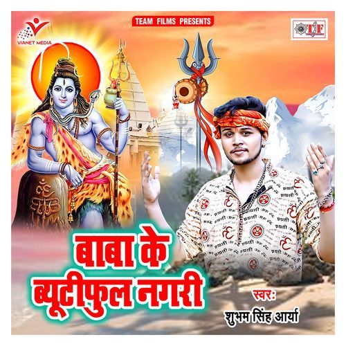 Baba Ke Beautiful Nagari Shubham Singh Arya MP3 Download