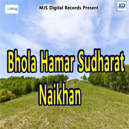 Bhola Hamar Sudharat Naikhan Divya Raj MP3 Download
