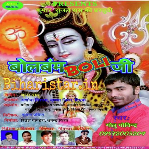 Bol Bam Boli Ji Golu Gobind MP3 Download